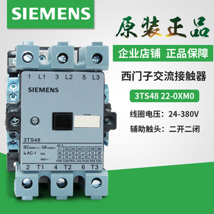3TS4822 0XM0 0XN2 正品 110V 22E交流接触器 220V 西门子3TS48