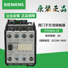 正品西门子3TH4262接触器式直流继电器3TH42 62-1X DC24V110V220V