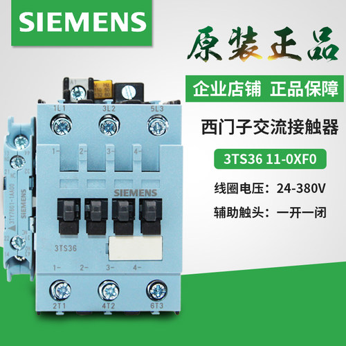正品西门子3TS36 11E 交流接触器3TS3611-0XF0 0XN2 AC380V 220V
