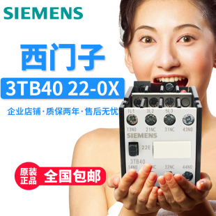 西门子交流接触器3TB4022-0XM0 AC220V 380V 3TB40 22-0X 3TB4022
