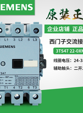 正品西门子接触器3TS47 22-0X AC 24V 220V 380V 3TS4722-0XM0