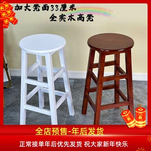 加固实木加大凳面吧椅酒吧高脚凳奶茶店凳手机店凳商用凳拍照高凳