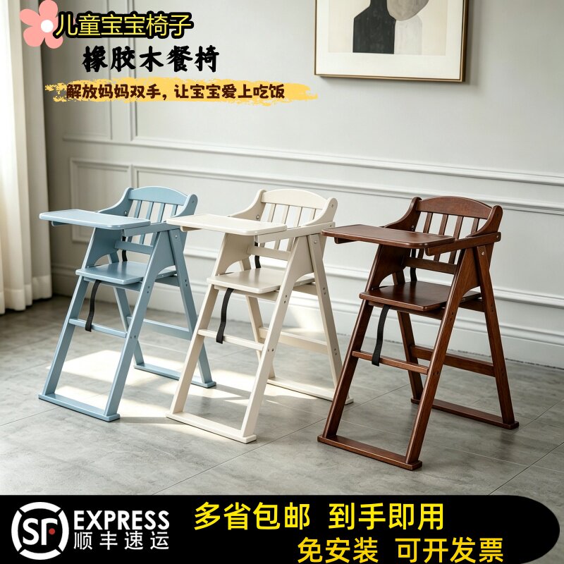 儿童宝宝实木餐椅可折叠BB凳吃饭酒店宝宝椅子商用餐厅儿童加高椅