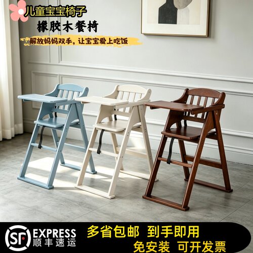 儿童宝宝实木餐椅可折叠BB凳吃饭酒店宝宝椅子商用餐厅儿童加高椅