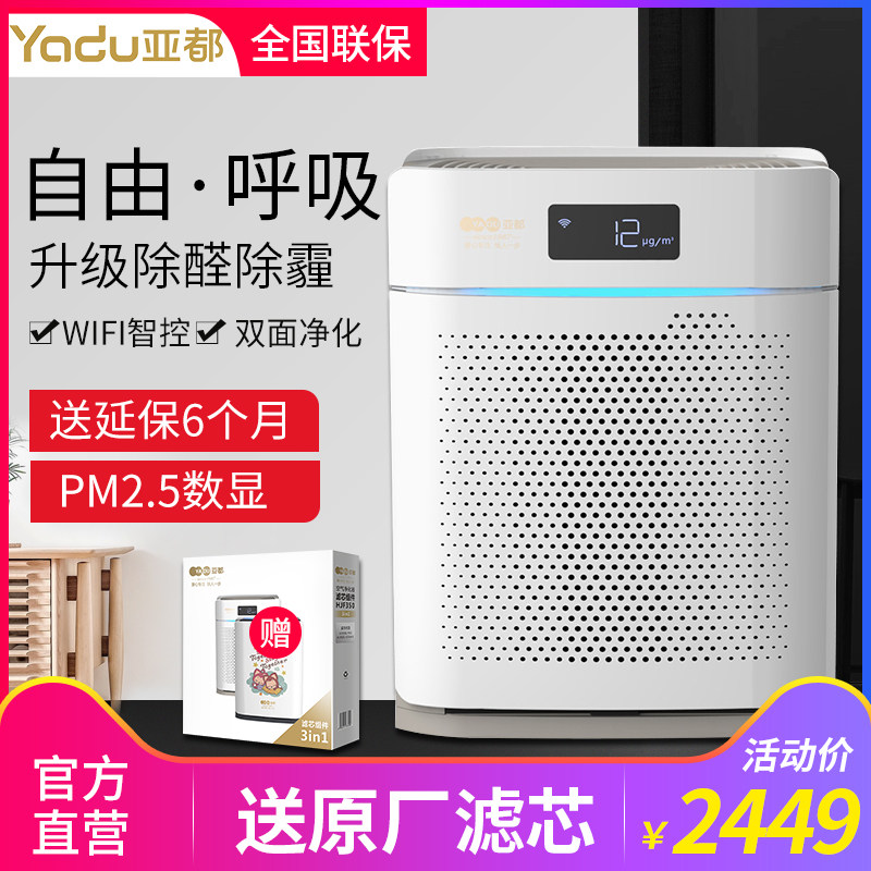 [亚都东方卫士专卖店空气净化,氧吧]亚都空气净化器KJ400G-P3D除月销量1件仅售2449元