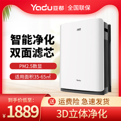 亚都家用办公除甲醛空气净化器