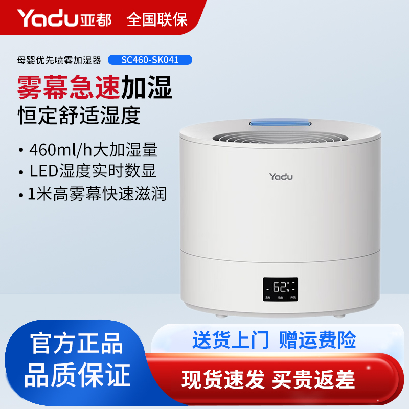 亚都新款加湿器上加水大雾量