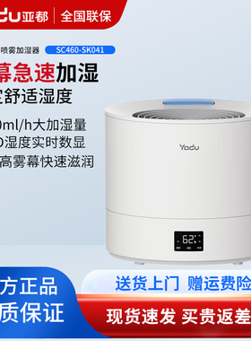 亚都空气加湿器大容量/智能恒湿/上加水办公室雾幕SC460-SK041