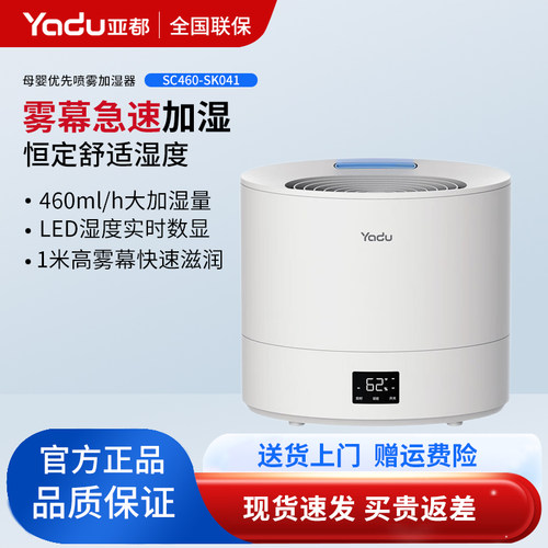 亚都新款加湿器上加水大雾量