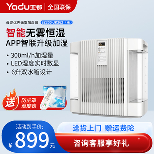 亚都加湿器家用卧室办公室无雾恒湿定时6L负离子SZ300 JK262