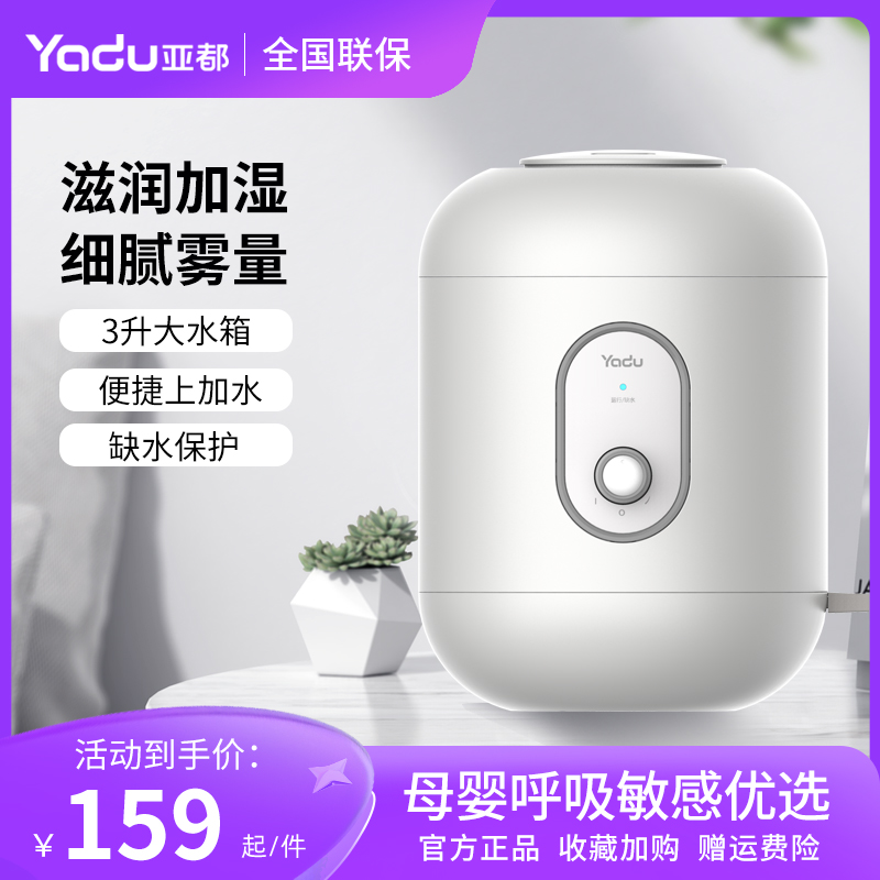 亚都加湿器SC220-TS305大口径易清洗3升上加水一体式机身家用办公