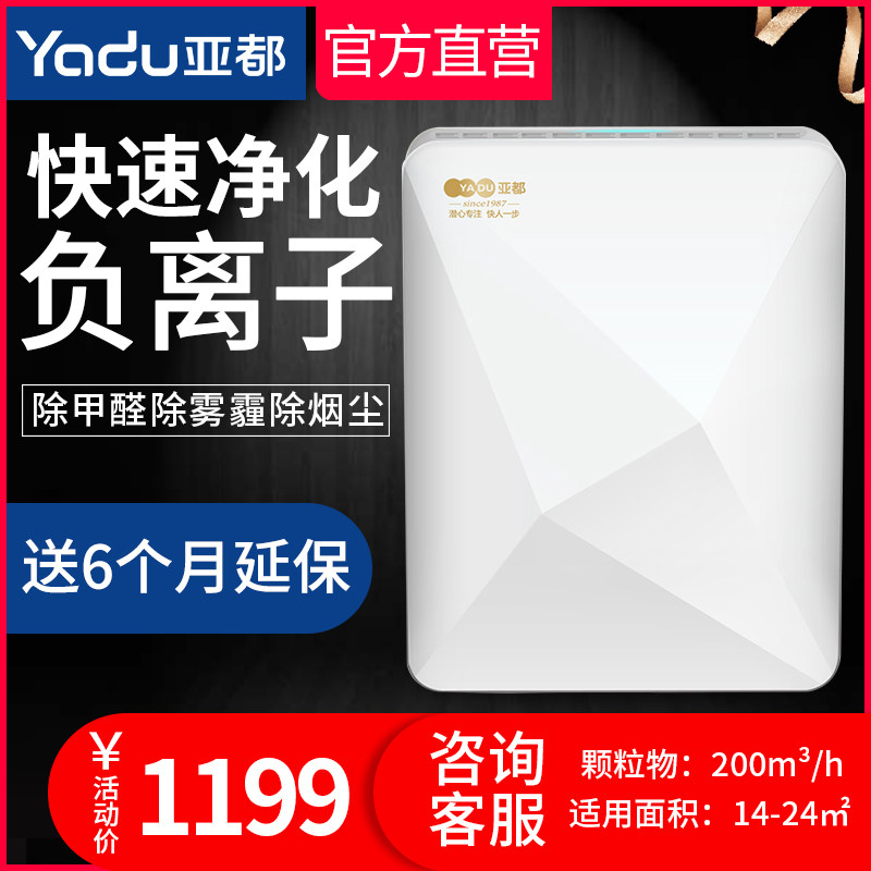 [亚都东方卫士专卖店空气净化,氧吧]亚都空气净化器KJ200G-S2W家月销量0件仅售1189元