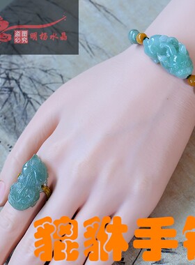 明杨原创翡翠A货貔貅女款手链
