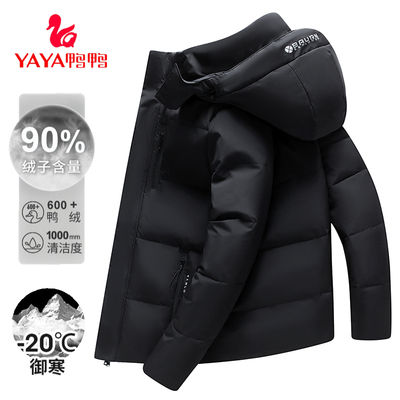 鸭鸭拆帽短款90白鸭绒羽绒服男