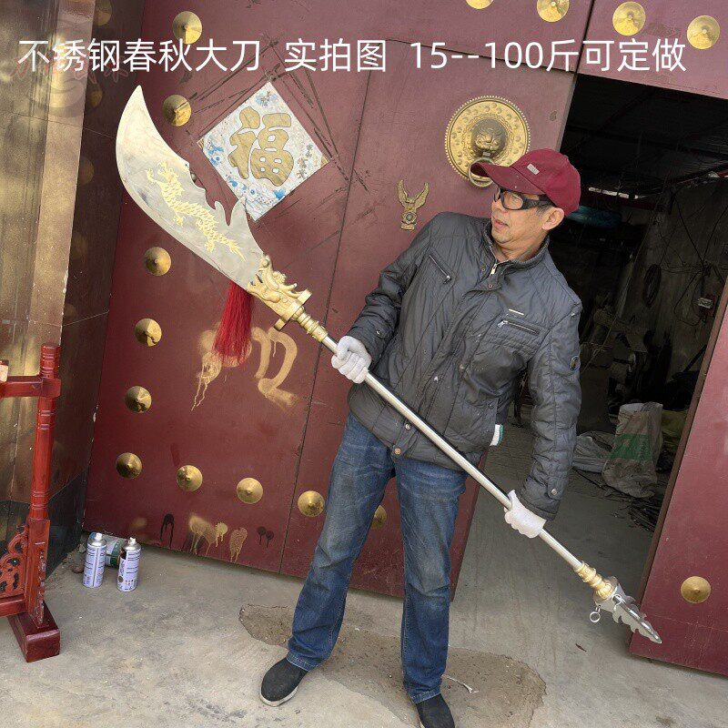 50斤不锈钢春秋大刀青龙偃月刀关公刀加重兵器武术器械未开刃重刀