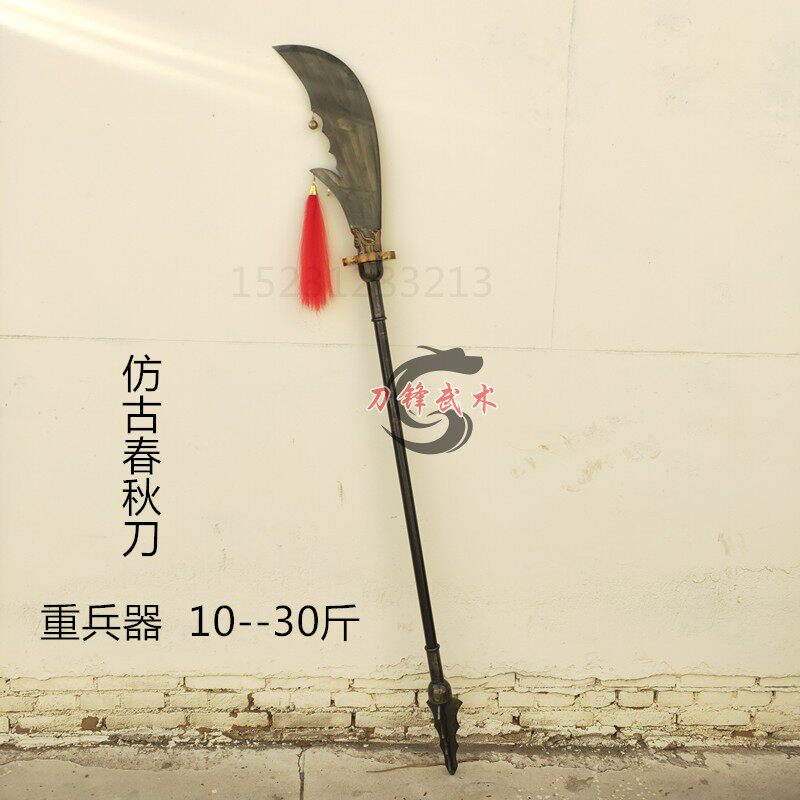 钢制仿古春秋刀青龙偃月刀关公大刀龙头关刀重刀武术未开刃关刀