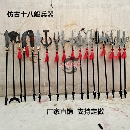 仿古十八般兵器古兵器十八班全套武术器械影视道具景区摆件长兵器