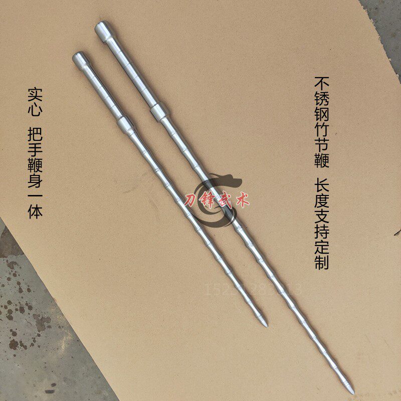不锈钢竹节鞭双鞭双锏雌雄双鞭打神鞭秦琼兵器一体实心单鞭
