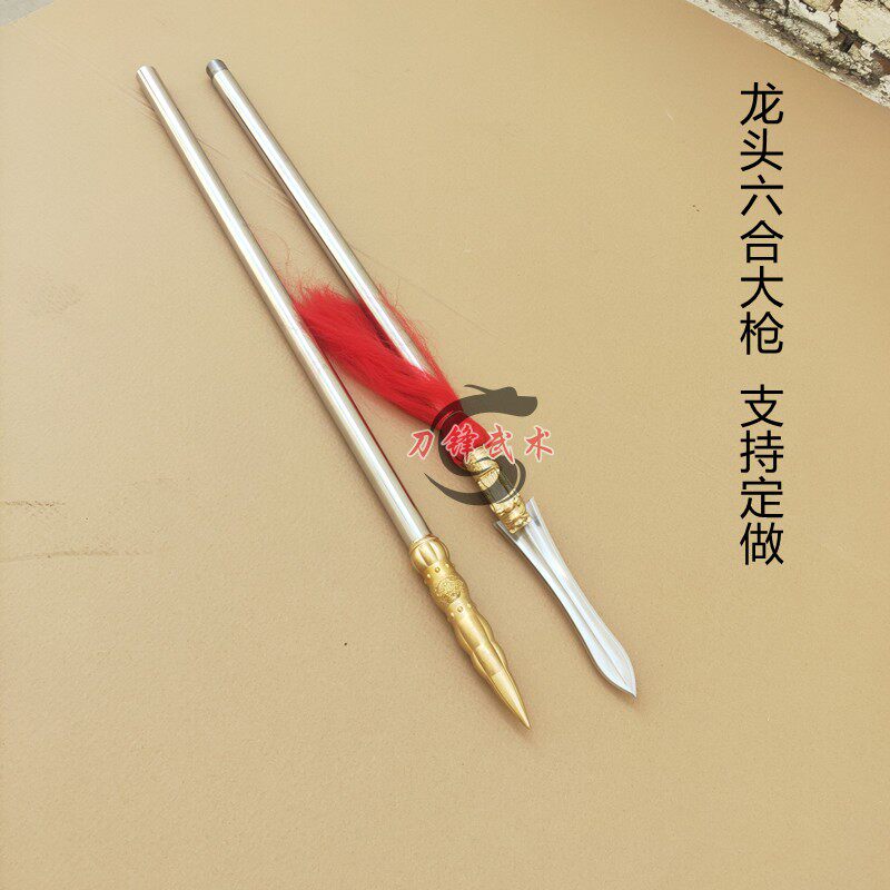 不锈钢红缨枪六合大枪武术龙头枪赵云赵子龙长枪表演霸王枪未开刃