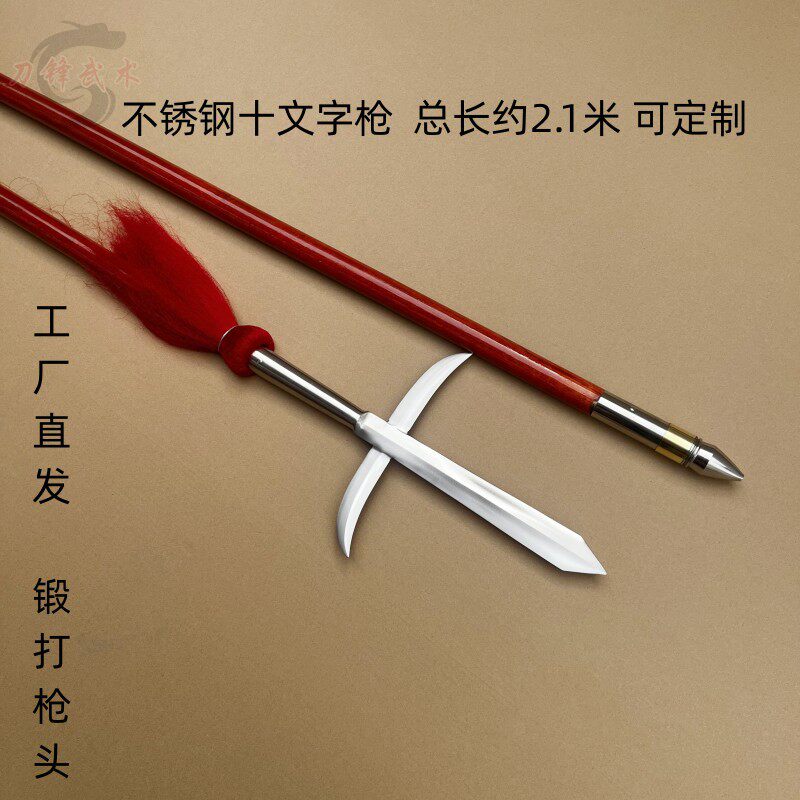 武术表演红缨枪武术大长矛杨家霸王赵子龙六合兵击十文字枪未开刃