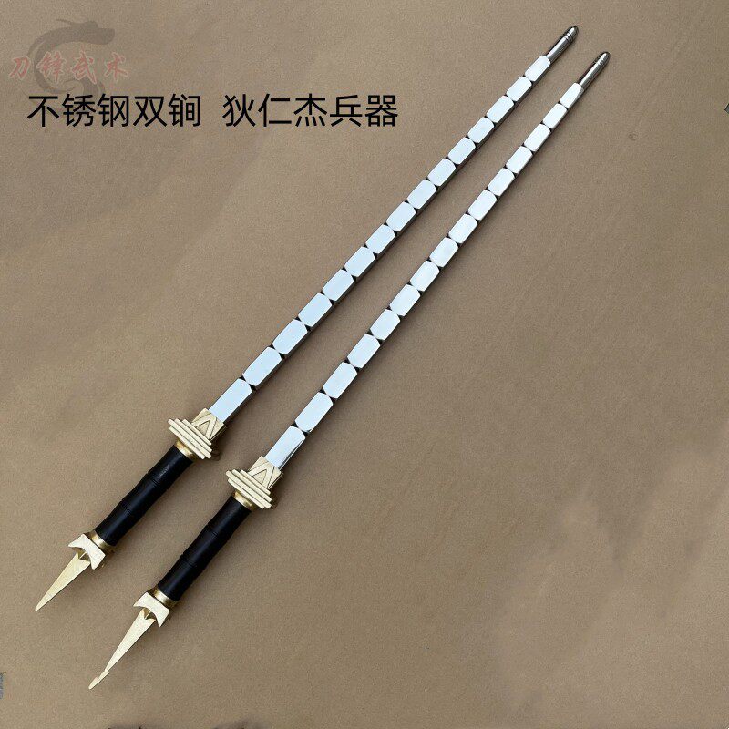 双锏不锈钢九节鞭秦琼兵器武术
