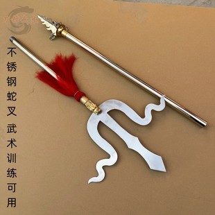 武术蛇叉不锈钢金蛇戟蛇头叉三叉武术叉长兵器长戟兵器未开刃包邮