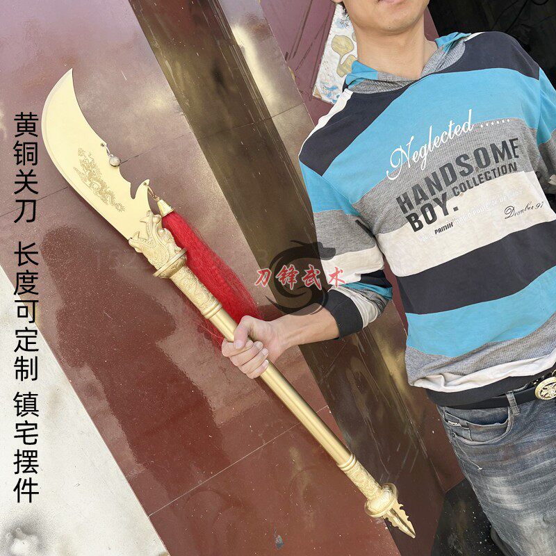 镇宅摆件可定制铜春秋刀关刀大刀