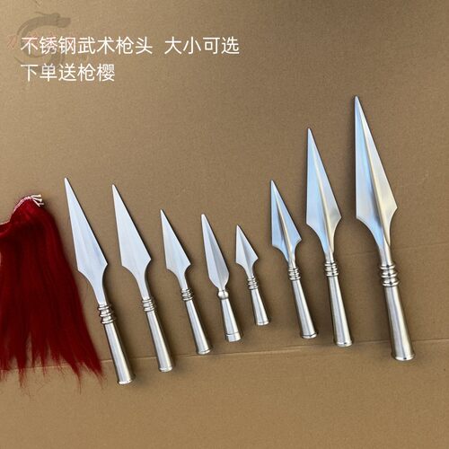武术枪头不锈钢枪头武术训练道具