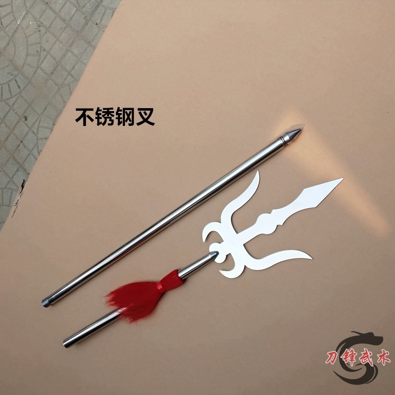 不锈钢牛头叉三股叉方天画戟十八般兵器大河叉武术奇门兵器包邮