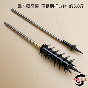 武术狼牙棒传统兵器表演训练器械影视道具冷兵器锤器材防身棒包邮