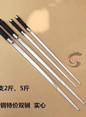 不锈钢双锏秦琼锏武术单锏双鞭实心兵器武术车载防身器械短兵器