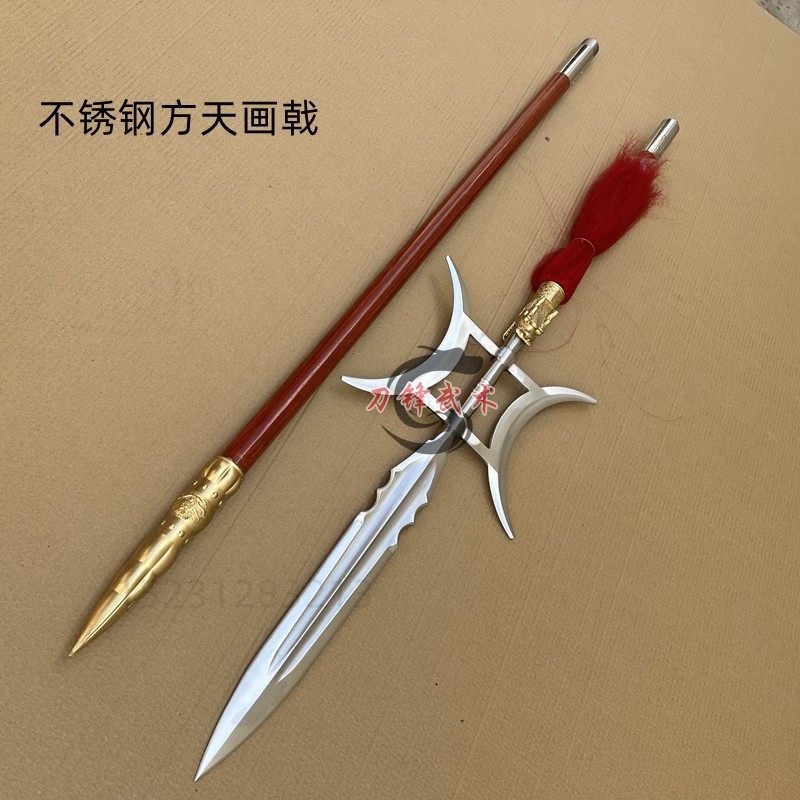 不锈钢方天画戟武术器材大戟头