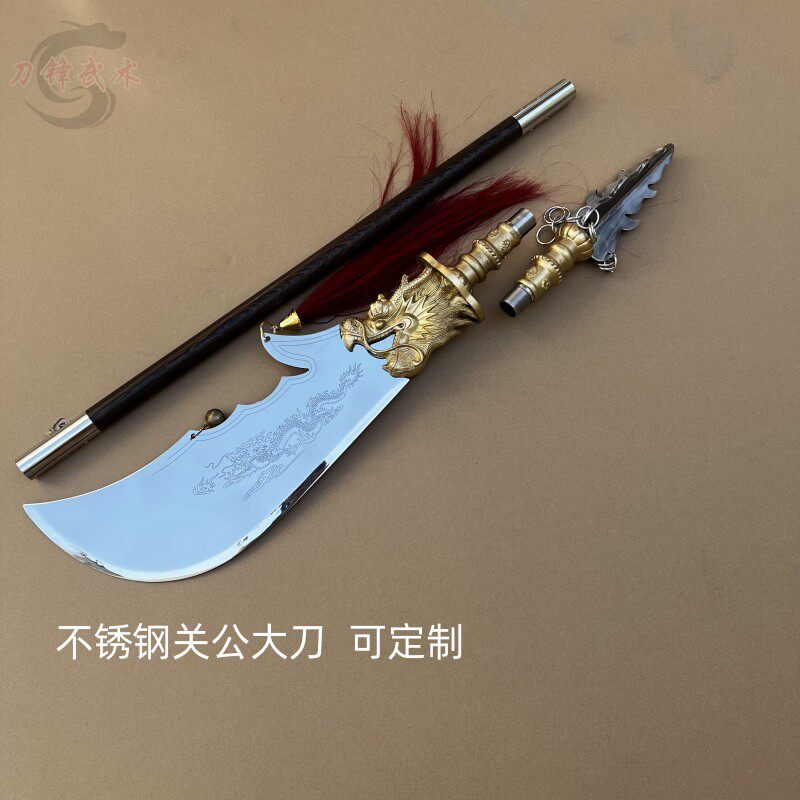 不锈钢关刀未开刃大刀青龙偃月刀
