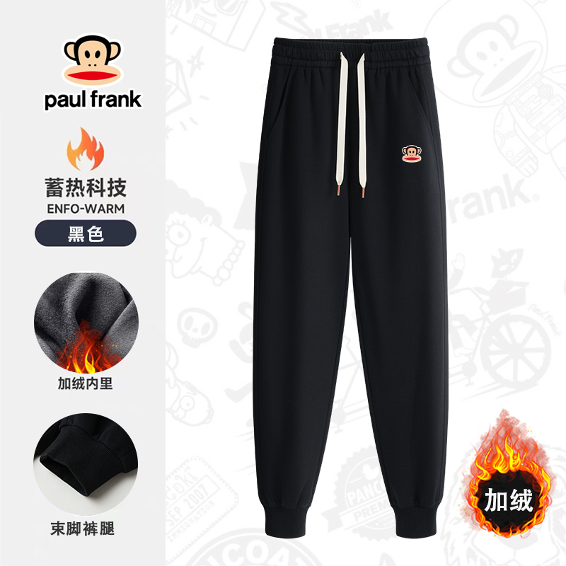 PaulFrank大嘴猴秋冬季新款加绒卫裤加厚男女款休闲运动束脚裤子