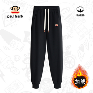 PaulFrank大嘴猴秋冬季加绒卫裤男女款新疆棉束脚百搭运动休闲裤