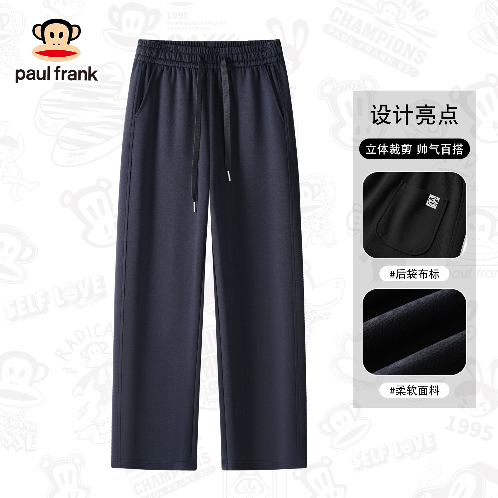 PaulFrank/大嘴猴夏季薄款休闲裤男女同款宽松直筒运动阔腿卫裤