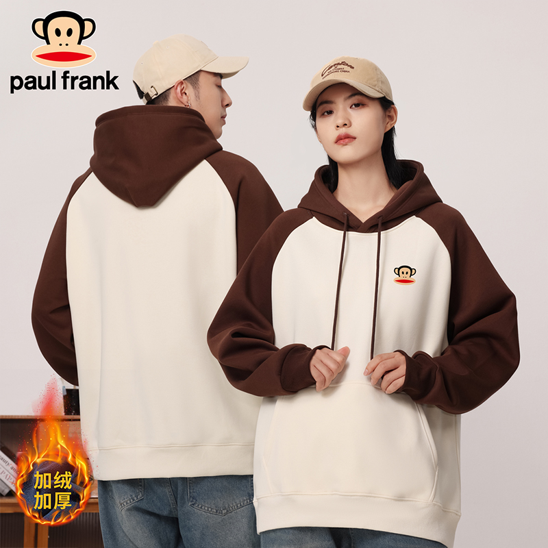 paul frank/大嘴猴秋冬季新款连帽上衣宽松百搭男女同款情侣卫衣