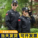 Осенний комплект для работы, летняя одежда, зимняя униформа, короткий рукав