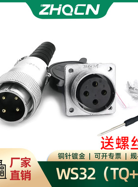 航空插头插座反装WS32 -4-6-8-10-11-12-13-14-19芯TQ/KZ方型法兰