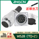Z正装 20P24针26芯TQ 航空插头WS28 连接器