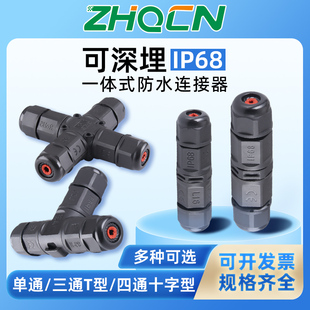zhqcn防水连接器L20户外电线电缆免焊接接头接线航空插座插头