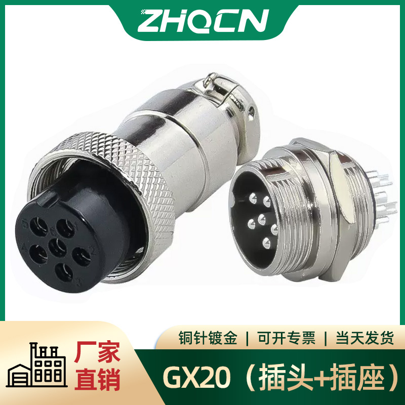 航空插头铜针镀金zhqcn