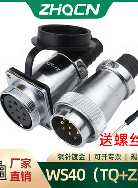 航空插头插座WS40 -5-9-15-16P26针31芯方形固定对接电连接器成套