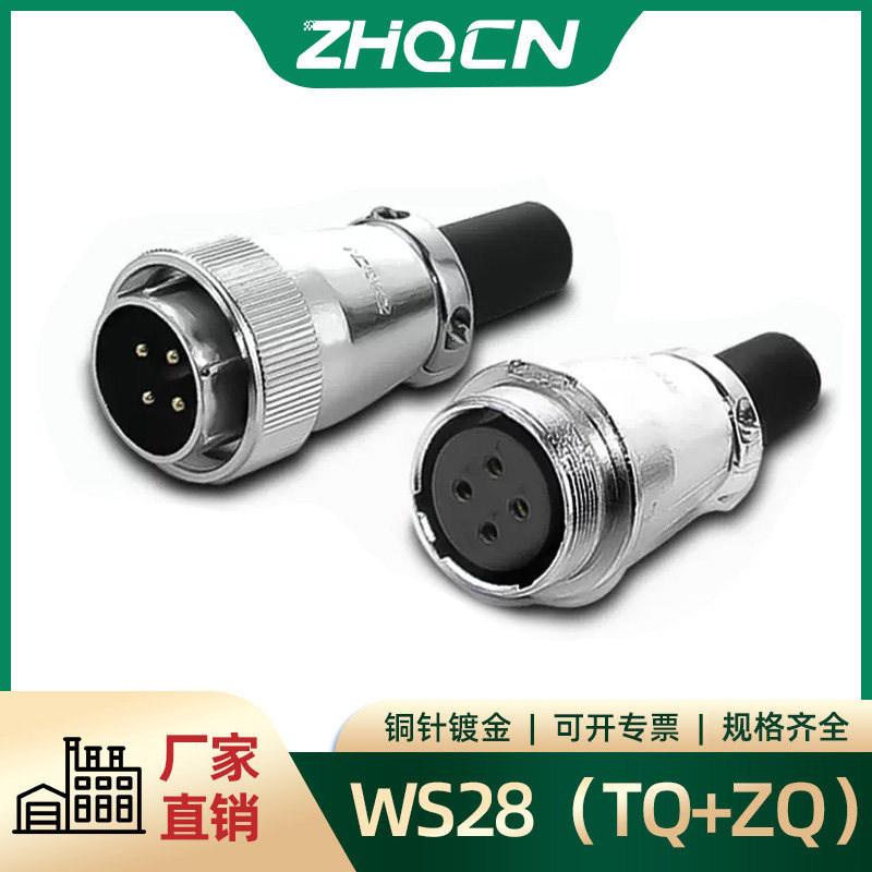 航空插头WS28 -2-3-4-7-8-10-12-16-17-20-24-26芯TQ/ZQ电连接器 - 实物图