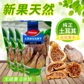 土耳其进口无花果干500g罐装 无漂白天然果脯水果孕妇儿童零食新货