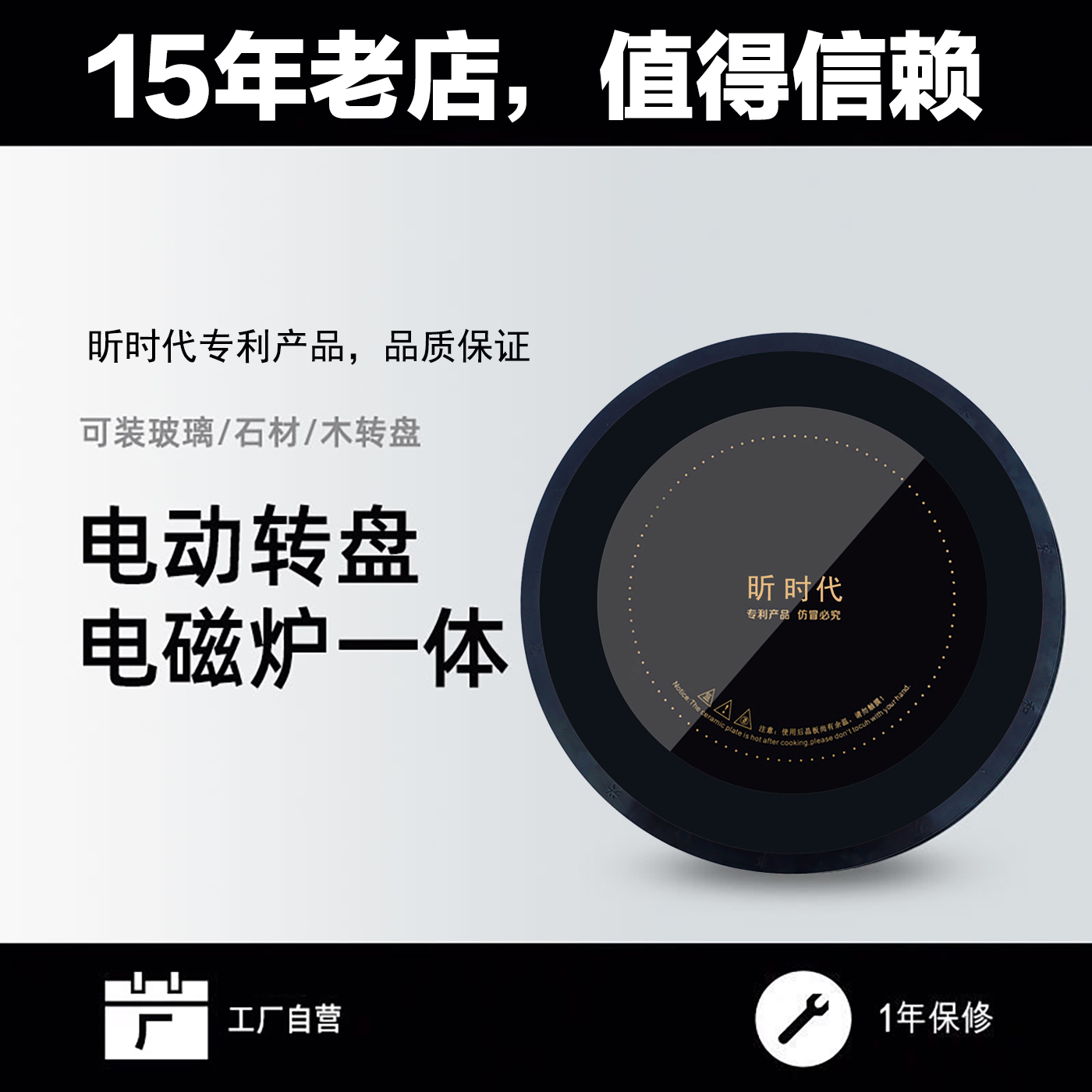 电磁炉一体火锅电动转盘餐桌转芯