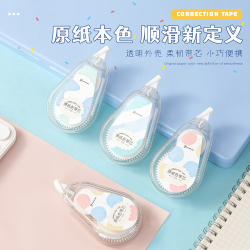 大容量隐形修正带学生专用