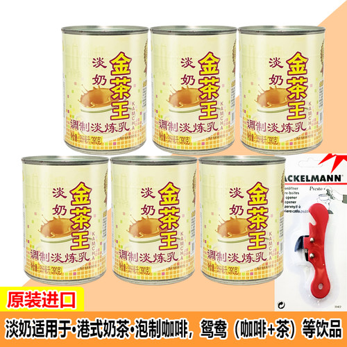 金茶王植脂淡奶6罐淡奶