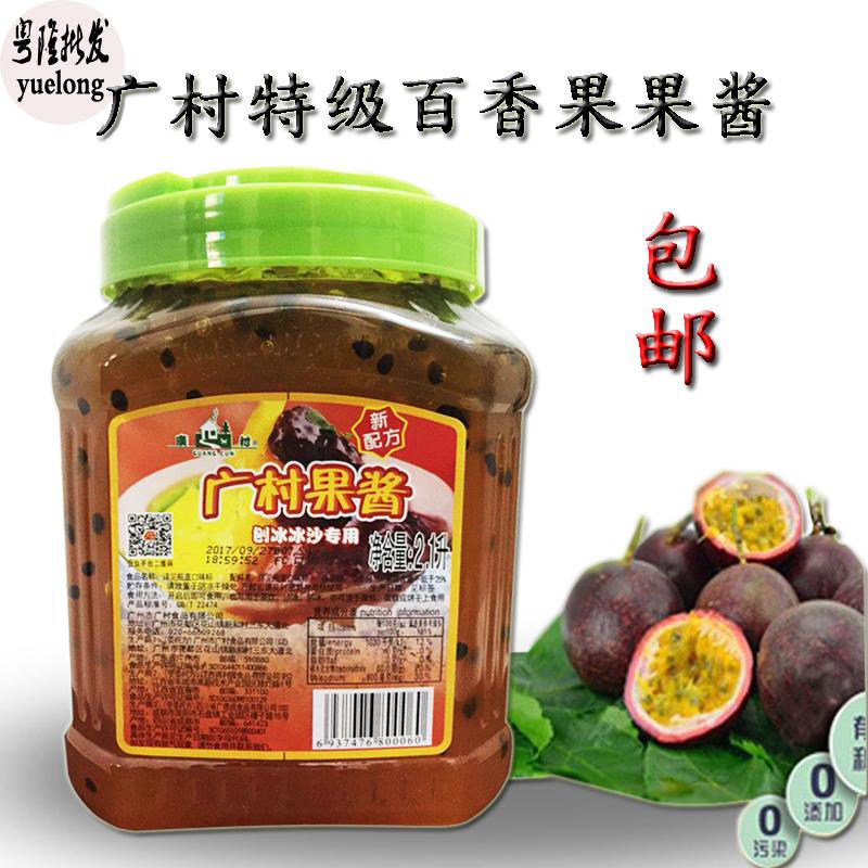 广村特级百香果果酱 浓缩果浆 奶茶店专用2.1L刨冰奶茶果肉原料