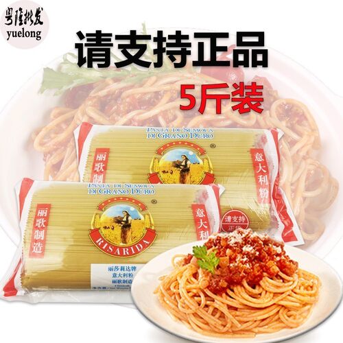 丽歌速食西餐厅商用意大利面